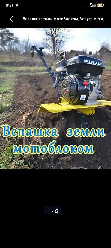 1kr fe: 800 сом сотка с. Сокулуке — 1
