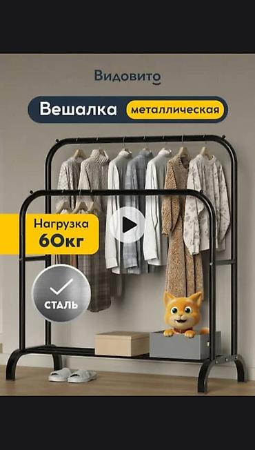 Вешалка металическая металическая. Напольная двойная стойка для