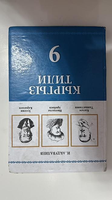пианино продаю: Набор школьных учебников: 1) Биология, 6 класс – учебник с — 3
