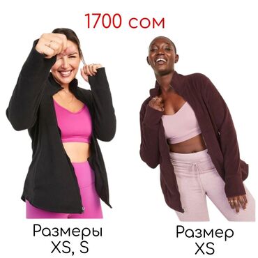 женские легкие свитера: Женские флиски! Брендовая одежда из США и Турции! Только оригиналы!
