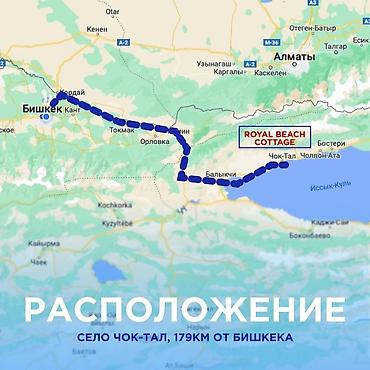 домики каракол: Коттедж, Royal beach, Чок-Тал — 1