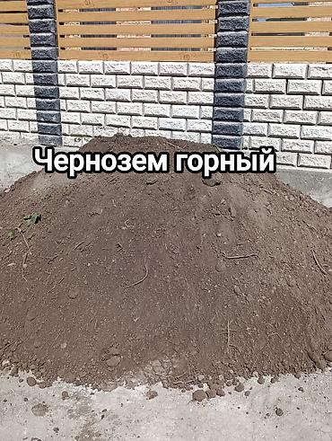 горный чернозем: В тоннах, Зил — 1