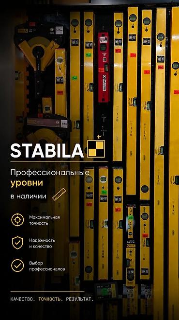 тахеометр цена: Уровни STABILA Тип 70 (один глазок), Тип 70-2 (два глазка), Тип 70-М — 1