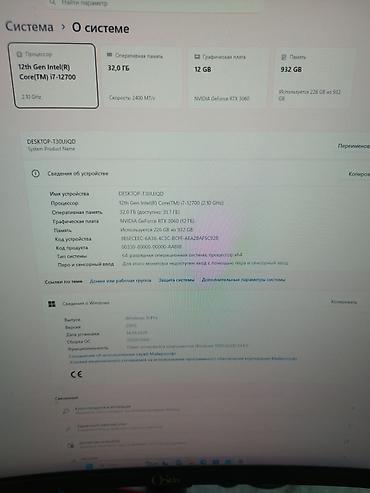 logitech g102 lightsync: Компьютер, ядер - 12, ОЗУ 32 ГБ, Для работы, учебы, Б/у, Intel Core i7, NVIDIA GeForce RTX 3060, NVMe — 2