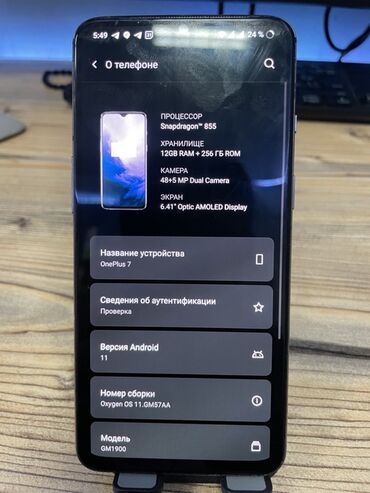 защищённый телефон: OnePlus 7, Колдонулган, 256 ГБ