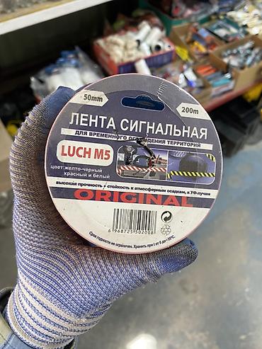 Үй жана бакча үчүн бардык: Бордюр лентасы — 2
