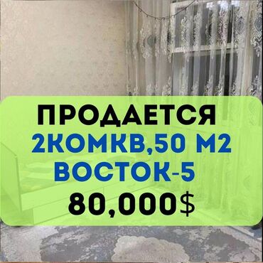 1 комнатная квартира в канте: 2 бөлмө, 50 кв. м, 105-серия, 2 кабат, Евроремонт