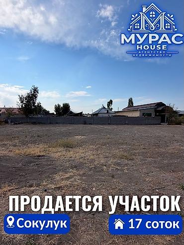 17 соток, Для строительства