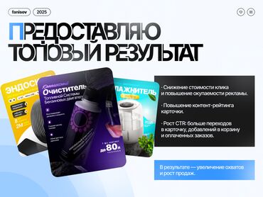 Интернет реклама: Мобильные приложения, Консультация, Анализ, Разработка дизайна — 8