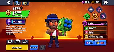 Digər: Brawl Stars hesabı 2019 ilin - Kupa: 48 580+ - XP səviyyəsi: 22 - — 3