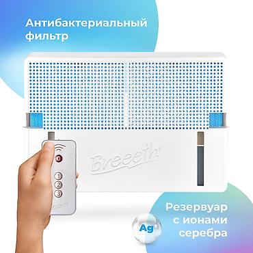 бу увлажнитель воздуха: Увлажнитель воздуха Breeeth! Natural Быстро и эффективно увлажняет — 5