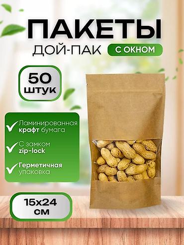 Пакеты: Бумажный Пакет, Новый — 1
