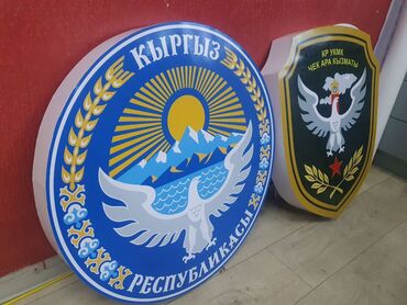 Изготовление рекламных конструкций: | Вывески, Лайтбоксы, Таблички, | Монтаж, Демонтаж, Разработка дизайна — 30