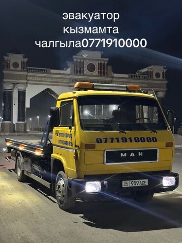 Услуги эвакуатора: С лебедкой, Со сдвижной платформой — 2