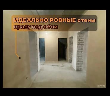dur plaster: Штукатурка стен Больше 6 лет опыта — 4