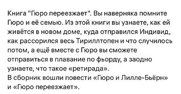 Детские книги: Новые детские книги.серия книг знаменитой детской писательницы Анны — 9