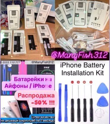 тяговый аккумулятор: 📱 Первоклассные заводские Сменные Батарейки / Аккумуляторы для