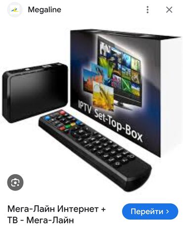 смарт приставка для тв: IPTV Set-Top Box от Megaline — компактная ТВ-приставка для просмотра