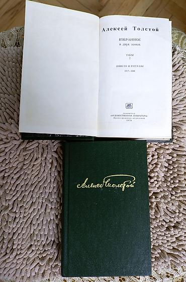 Bədii ədəbiyyat: Сборники произведений известных русских авторов. Николай Вирта (4 — 6