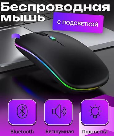 Компьютерные мышки: ✅ Беспроводная мышь 🐁 с RGB подсветкой (для — 7