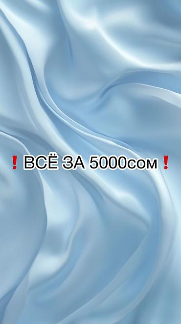 Вечерние платья: ВСЁ ЗА 5000 сом
Платье на кыз узатуу одевала только 1раз размер С-М — 1