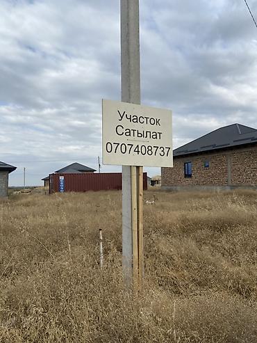 надпись открыто: 4 соток, Для строительства — 3