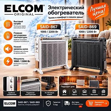ipone 13 pro max: Электрический обогреватель Конвекторный, Напольный — 1