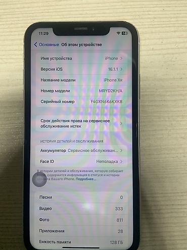 iphone xr белый: IPhone Xr, Б/у, 128 ГБ, Белый, 74 % — 3