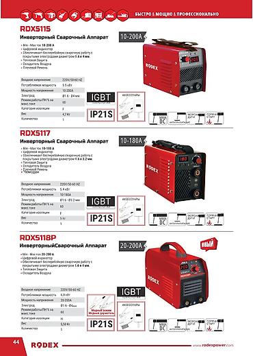 Сварочные аппараты: Сварочный аппарат, Ручная дуговая сварка, Новый, Бесплатная доставка — 7