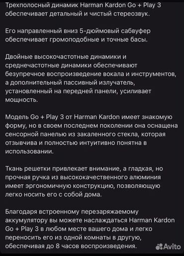 Динамики и колонки: Портативная акустическая система Harman/Kardon Go + Play 3 - — 10