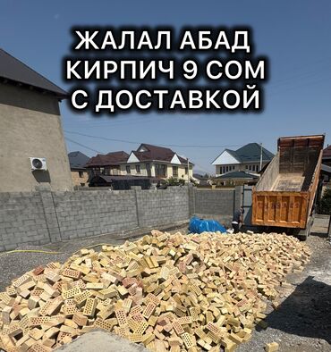 дом на колесах цена бишкек: Жалал абад пышык кыш 9 сом жеткирип беруу менен заводтон