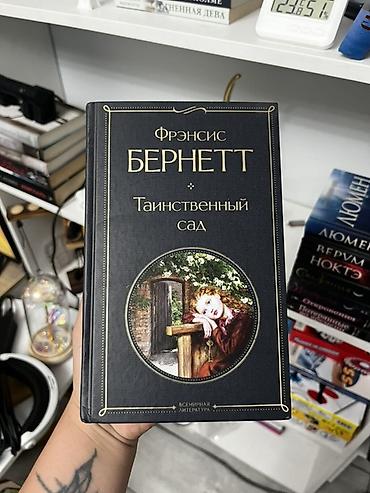 Набор книг в подарочных твердых переплетах (серии «Всемирная