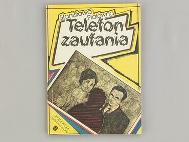 Книга, жанр - Роман, стан - Дуже гарний
