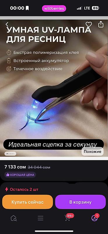 Оборудование для бизнеса: Лед насадка для наращивания ресниц 5ват сушит хорошо удобная без — 1