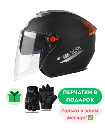 мото экиперовка: Мотошлем, Новый, Бесплатная доставка