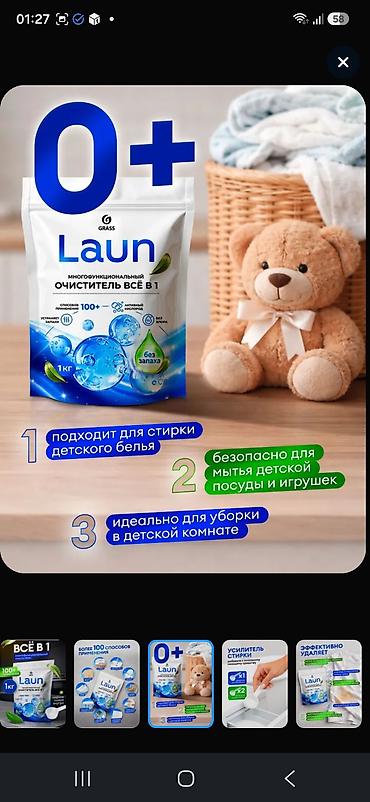 kükürd tozu: GRASS Laun – çoxfunksiyalı “Hər şey 1-də” təmizləyici toz, 1 kq - — 3