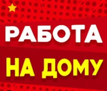 подработка для студентов бишкек: Бишкек ᐈ Вакансии 10000 объявлений