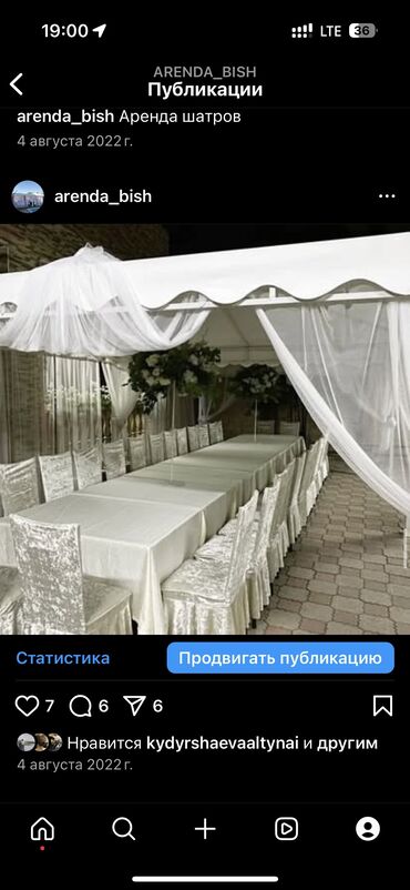 Выездные банкеты: Шатры!!!Столы стулья!!!Аренда!!!Организация мероприятий с минимальными — 5