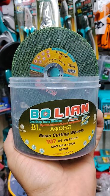 Отрезные круги BOLIAN (Resin Cutting Wheels) - Назначение: резка