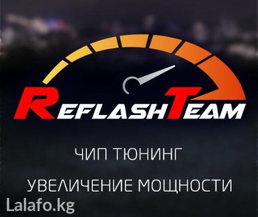 раф 4 2003: Чип-тюнинг (рефлеш) автомобилей reflashteam - самостоятельная