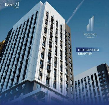 арча бешик шералиева квартира: 2 комнаты, 74 м², Элитка, 14 этаж, ПСО (под самоотделку)