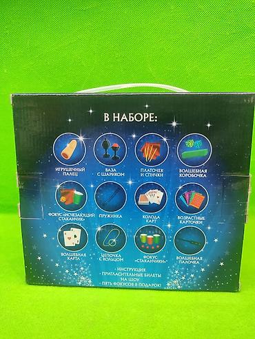 magic box: Набор для юных иллюзионистов «Школа фокусов» — комплект реквизита и — 4
