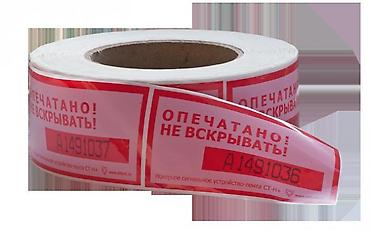 Бизнес үчүн жабдуулар: Пломбы пластиковые универсальные, пломбы палетные, пломбы тросовые — 3