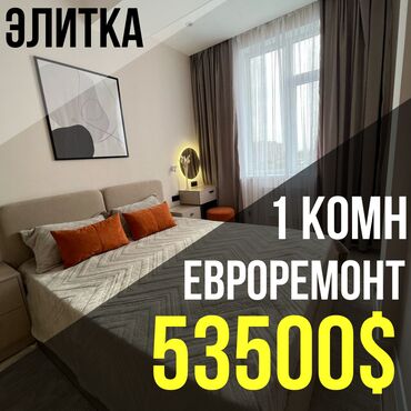 дордой кывартира: 1 бөлмө, 40 кв. м, Элитка, 5 кабат, Евроремонт