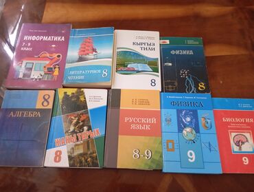 информатика 7 9 класс кыргызча китеп: Предлагается комплект учебников для средней школы, охватывающий