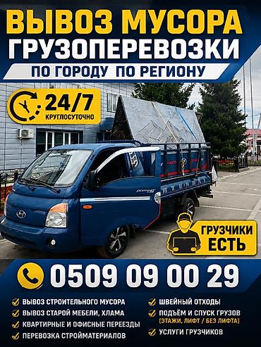 обув: Вывоз мусора вывоз мусора Вывоз мусора Вывоз мусор вывоз мусор вывоз — 1