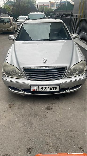 w220 мерс 5 5: Mercedes-Benz S-Class: 2002 г., 5 л, Автомат, Бензин, Седан — 1