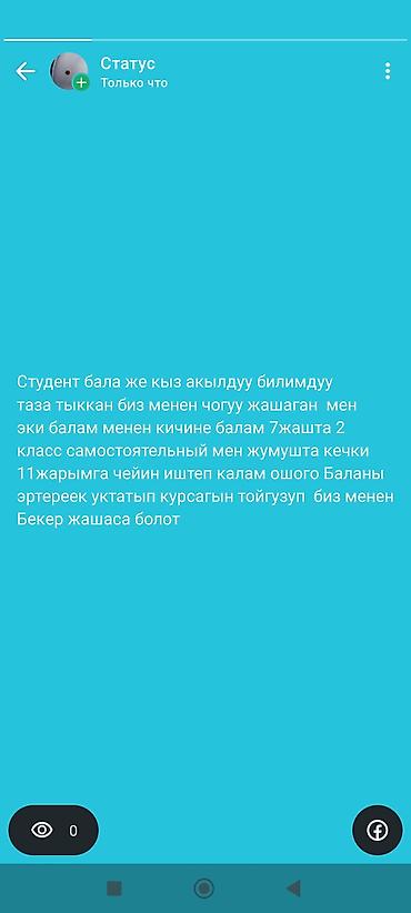 6 микрорайон жашаган жерибиз калп суйлобогон озун сыйлаганЖана