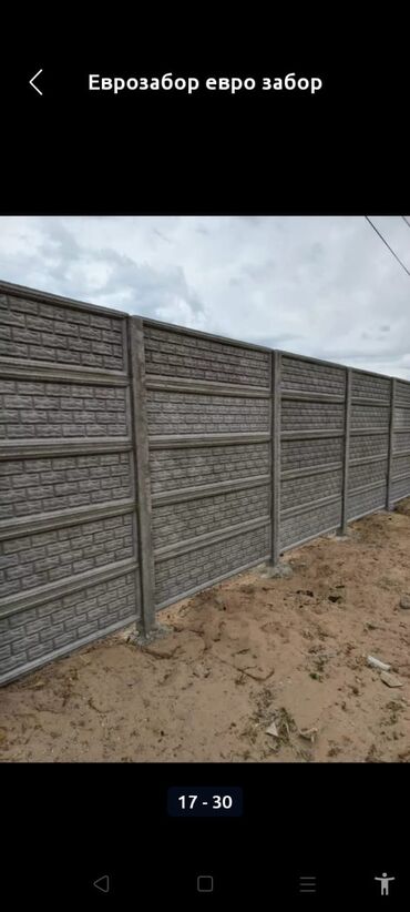 Бетонные еврозаборы: Декоративные железобетонные заборы/секции.по 4.000 Описание продукта — 9
