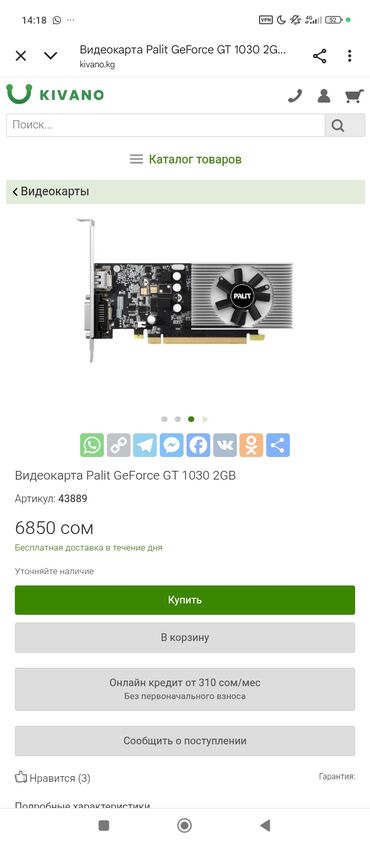 оперативная память ddr5: Видео карта, Palit, GeForce GT, 2 ГБ, ПК үчүн